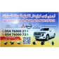 ABS GARAGE DAR AL NAJAH.       اختصاص أ ب إس فقط