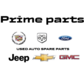  برايم Prime parts